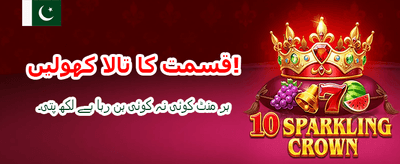 روزانہ بونس اور فری اسپنز banner