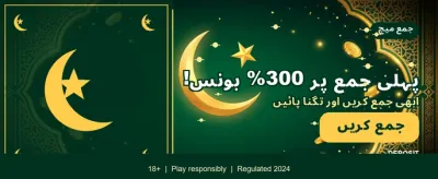پاکستان کے بہترین گیمنگ تجربہ banner