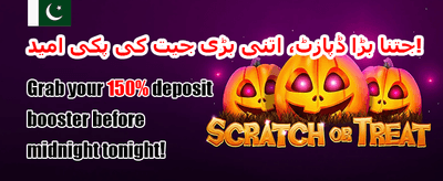 100% ویلکم بونس پیشکش promotion banner